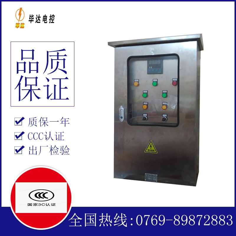 友好控制箱
